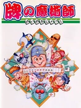 Hai no Majutsushi — обложка