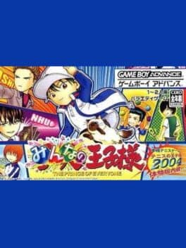 Minna no Ouji-Sama — обложка