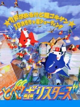 Tobe! Polystars — обложка