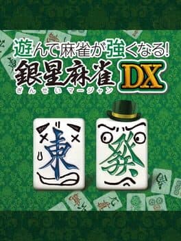 Naru Mahjong — обложка
