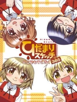 Hidamari Sketch: Doko Demo Sugoroku x 365 — обложка