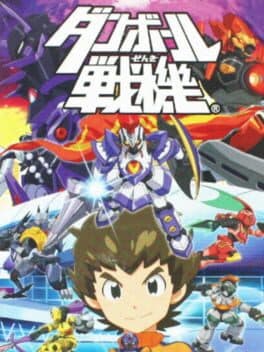 Danball Senki — обложка