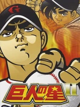 Kyojin no Hoshi — обложка