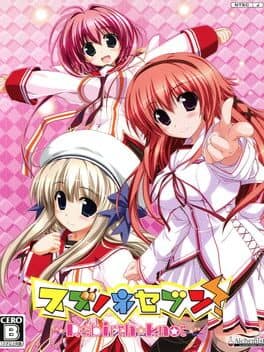 Suzunone Seven: Rebirth Knot — обложка