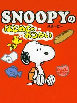 Snoopy no Hajimete no Otsukai — обложка