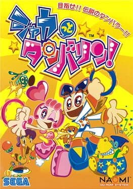 Shakatto Tambourine — обложка