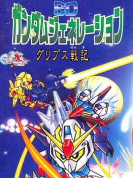 SD Gundam Generation: Gryps Senki — обложка