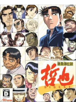 Gambler Densetsu Tetsuya Digest — обложка