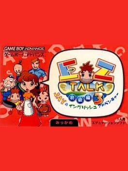 EZ-Talk Shokyuuhen 3 — обложка