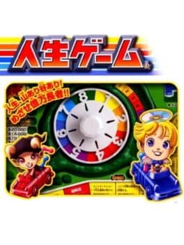 Jinsei Game — обложка