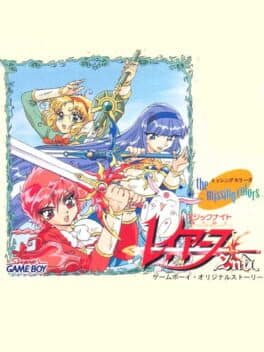 Mahou Kishi Rayearth 2nd: The Missing Colors — обложка