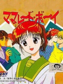 Marmalade Boy — обложка