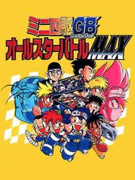 Mini-Yonku GB: Let's & Go!! — обложка