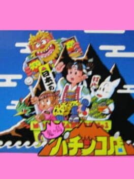 Onigashima Pachinko-Ten — обложка