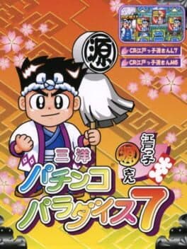 Sanyo Pachinko Paradise 7 — обложка