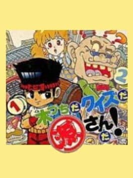 Kizuchida Quiz da Gen-San Da! — обложка