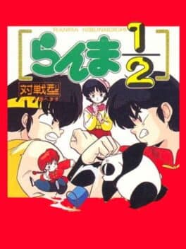 Ranma ½: Kakuren Bodesu Match — обложка