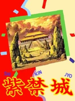 Shikinjō — обложка