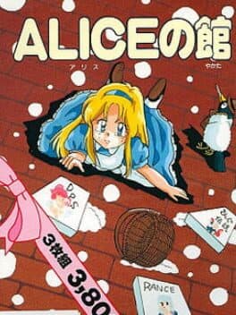 Alice no Yakata