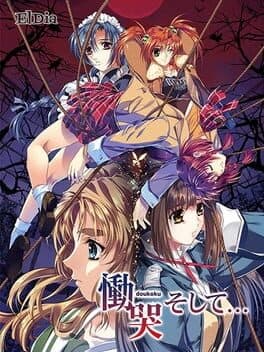 Doukoku Soshite... — обложка