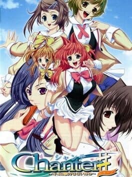 Chanter♯: Kimi no Uta ga Todoitara — обложка