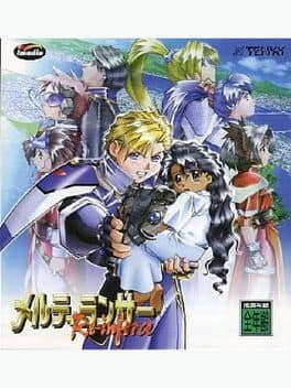 MeltyLancer Re-inforce — обложка