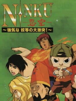 Ninku: Tsuyokina Yatsura no Daigekitotsu! — обложка