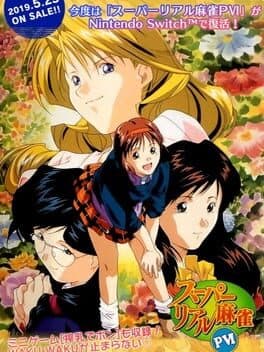 Super Real Mahjong PVI — обложка