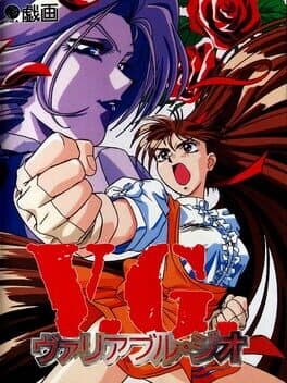 V.G.: Variable Geo — обложка