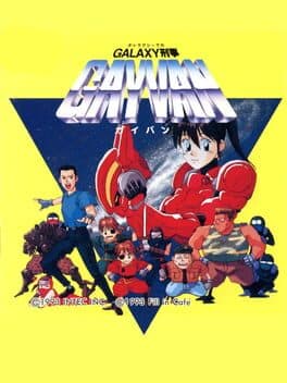 Galaxy Deka Gayvan — обложка