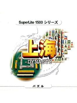 Shanghai: Dynasty — обложка