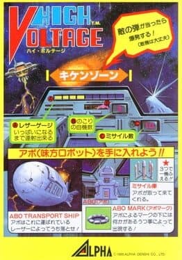 High Voltage — обложка