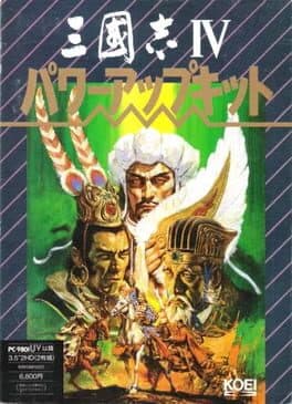 Sangokushi IV — обложка