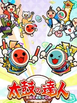 Taiko no Tatsujin — обложка