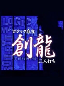 Logic Mahjong Souryu — обложка