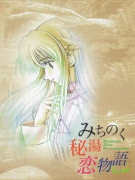 Michinoku Hitou Koimonogatari Kai — обложка