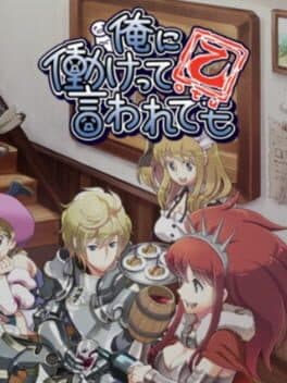 Ore ni Hatarakette Iwaretemo — обложка