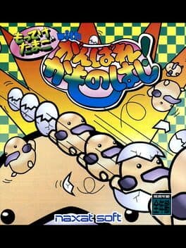 Motteke Tamago with Ganbare Kamonohashi — обложка