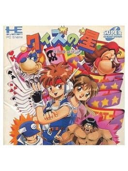 Quiz no Hoshi — обложка