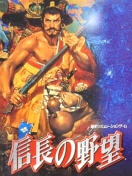Nobunaga No Yabou — обложка
