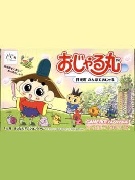 Ojarumaru: Gekkou Machi Sanpo de Ojaru — обложка