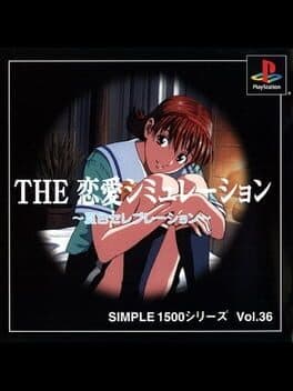 Simple 1500 Series Vol. 36: The Renai Simulation: Natsuiro Celebration — обложка