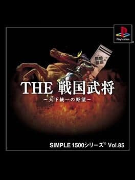 Simple 1500 Series Vol. 85: The Sengoku Bushou ~Tenka Touitsu no Yabou~ — обложка
