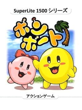 Bomb Boat — обложка