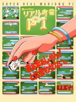 Super Real Mahjong PI — обложка