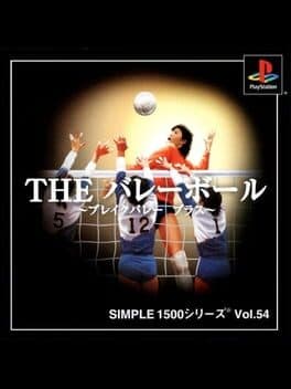 Break Volley •Simple 1500 Series Vol. 54: The Volleyball - Break Volley Plus — обложка