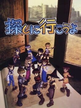 Sagashi ni Ikouyo — обложка