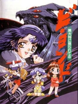 Be-yond — обложка