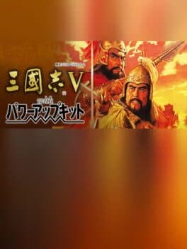 Romance of the Three Kingdoms V — обложка
