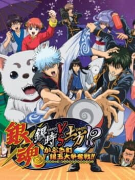 Gintama Gintoki vs Hijikata — обложка